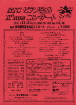 STC̾��X'mas���󥵡��ȥ��饷ɽ